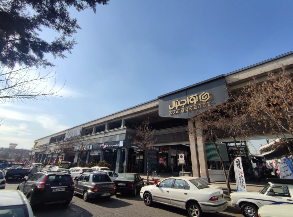 بورس تأسیسات در تهران